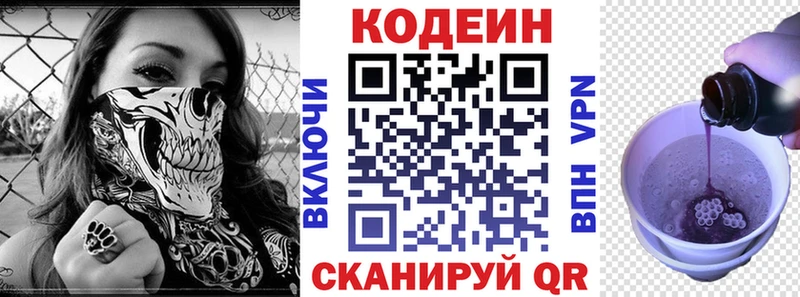 kraken онион  наркотики  Боровичи  Кодеиновый сироп Lean напиток Lean (лин) 