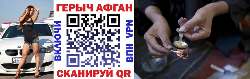 ГЕРОИН Heroin  Боровичи 