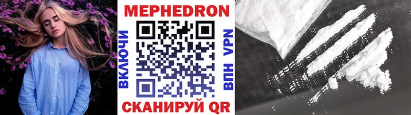 Меф мяу мяу  Боровичи 