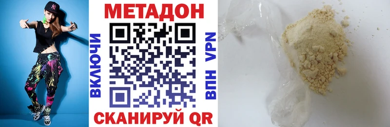закладки Боровичи МЕТАДОН мёд